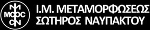Ιερά Μονή Μεταμορφώσεως Σωτήρος Logo